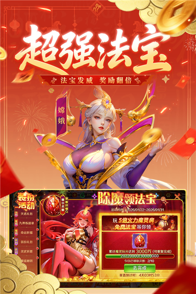 新仙魔九界网易官方版截图2