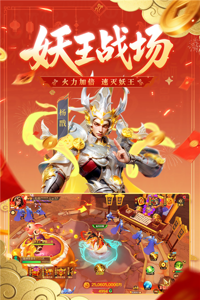 新仙魔九界网易官方版截图3