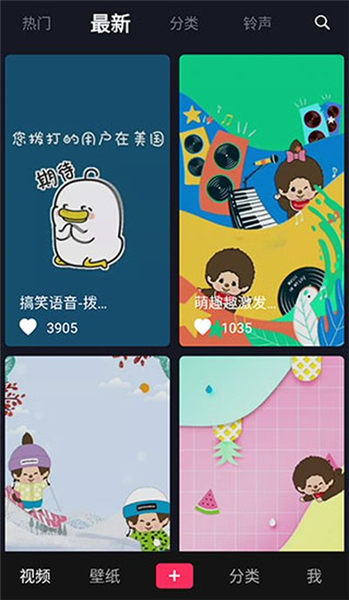 灵猫壁纸官方版截图2