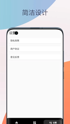 架子鼓鼓声节拍器截图3