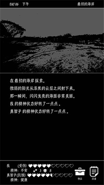 终结的世界与你和我安卓版截图2