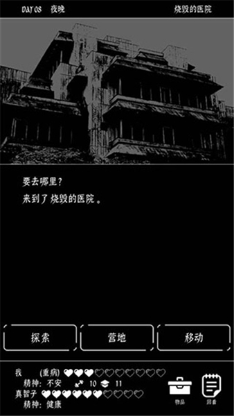 终结的世界与你和我安卓版截图1