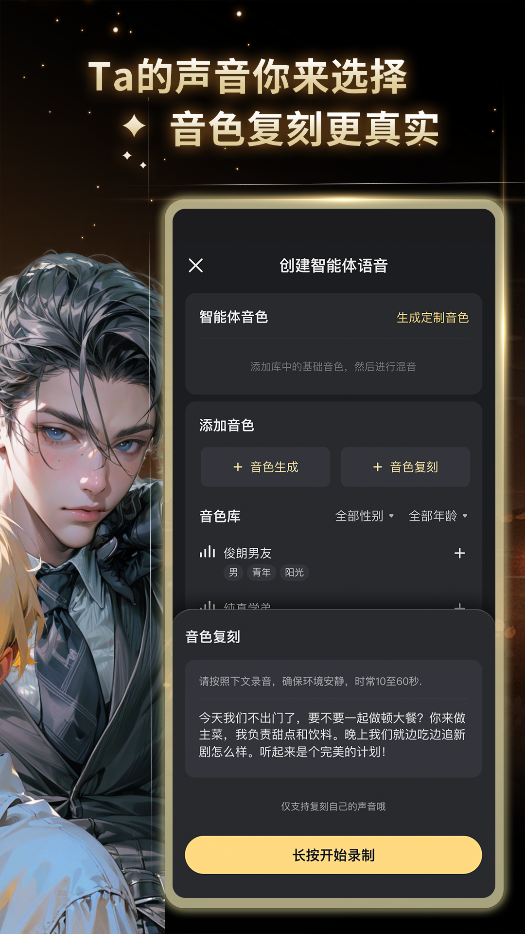 星野截图2