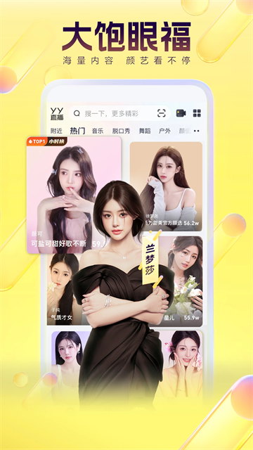 西瓜视频纯净版截图1