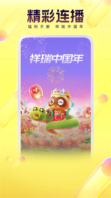 西瓜视频纯净版截图4