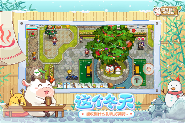 奶牛镇的小时光最新版截图2