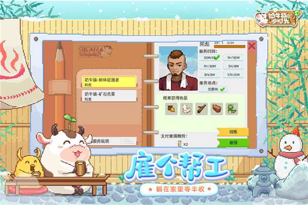 奶牛镇的小时光最新版截图4