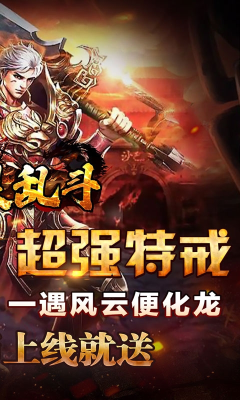 魔眼乱斗传奇截图1
