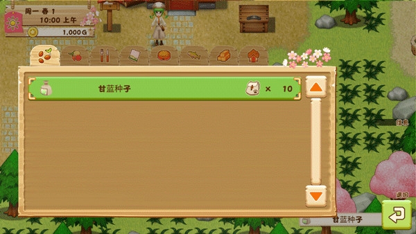 希望之光(牧场物语)截图1
