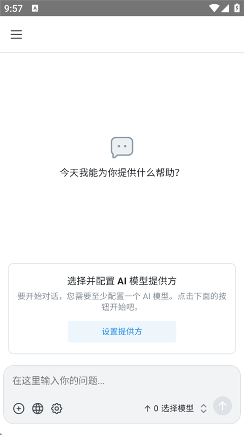 Chatbox手机版截图1