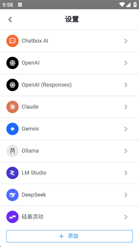 Chatbox手机版截图2