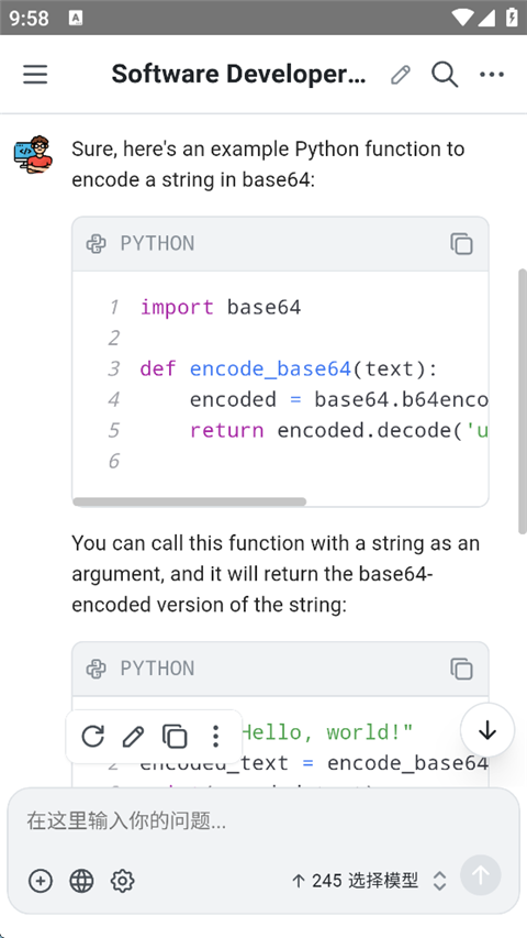 Chatbox手机版截图4