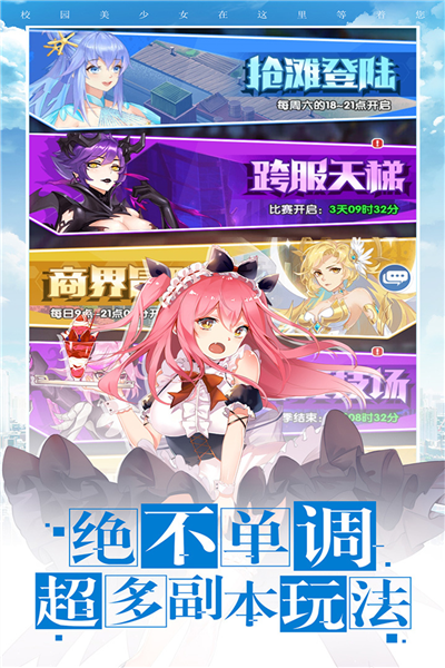 校花梦工厂应用宝客户端截图2