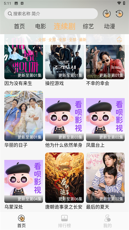 看吧影视截图1