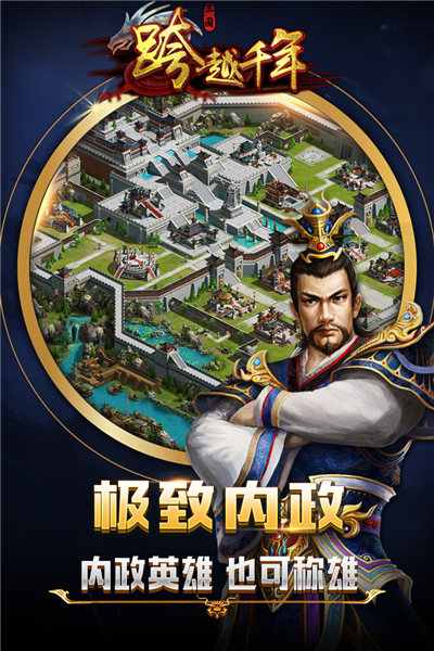 跨越千年台湾版截图5
