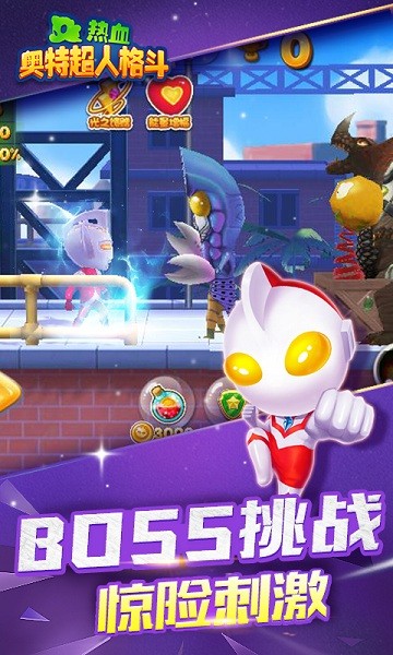 热血奥特超人格斗游戏手机版截图2