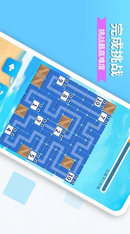 数字消方块截图2