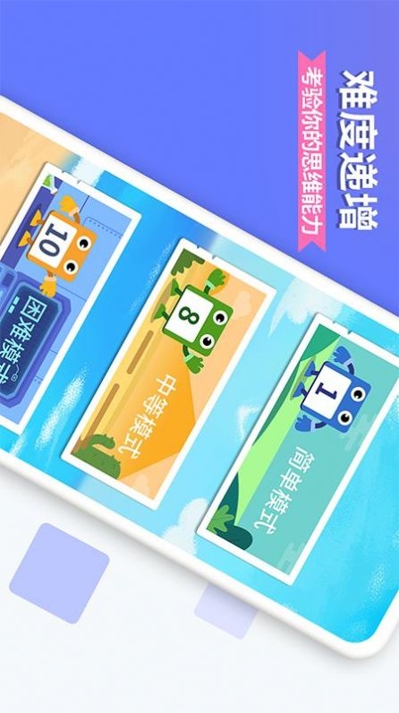 数字消方块截图3