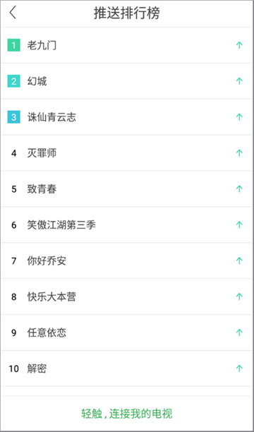电视派截图1