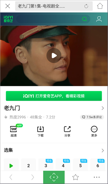 电视派截图3