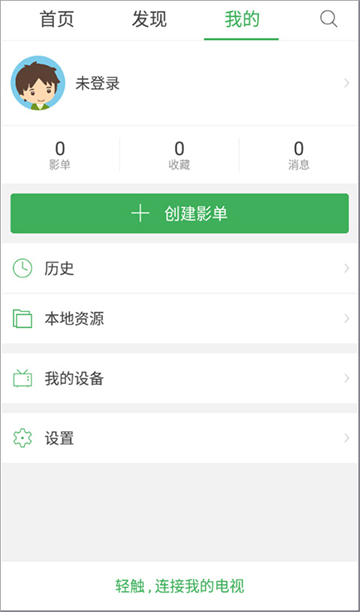 电视派截图4