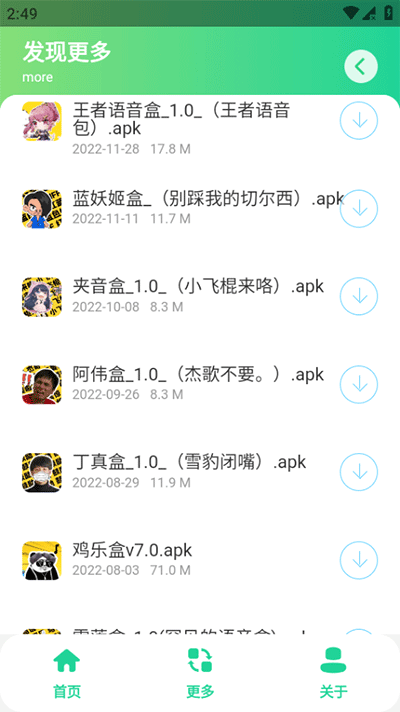黑虎阿福盒最新版截图1