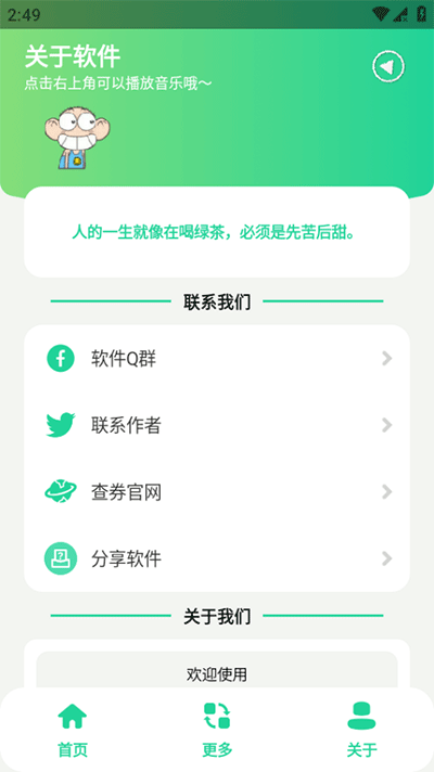 黑虎阿福盒最新版截图2