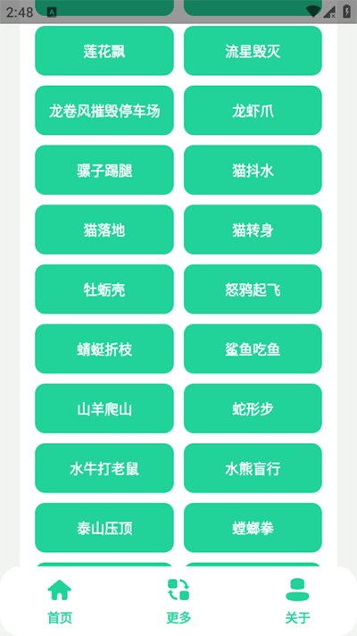黑虎阿福盒最新版截图3