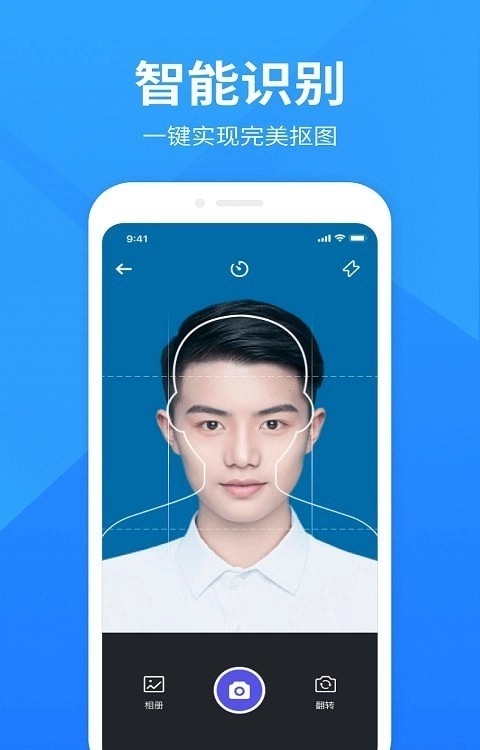 彩映证件照截图1