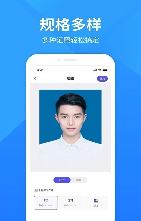 彩映证件照截图2