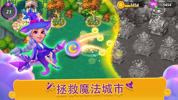 合并女巫游戏(merge withes)截图3