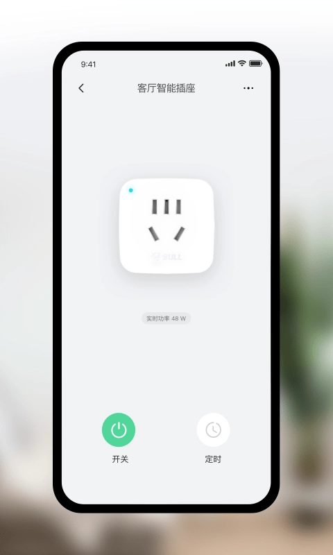 公牛智家截图3