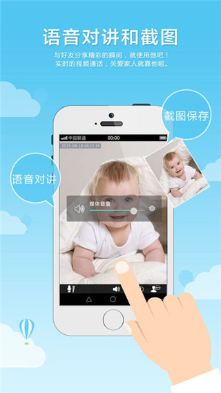 乔安云监控app截图2
