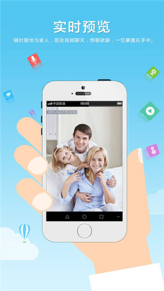 乔安云监控app截图4