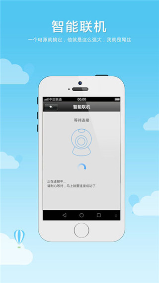 乔安云监控app截图5