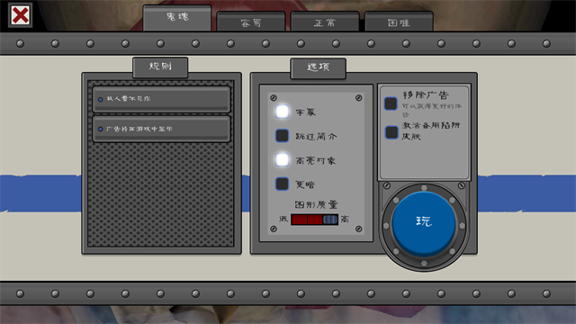 恐怖冰淇淋6截图5