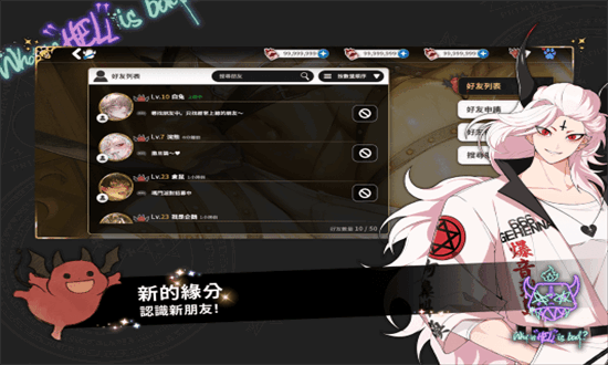 地狱有什么不好最新版本截图2