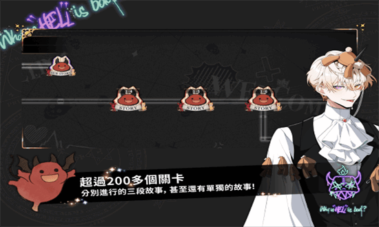 地狱有什么不好最新版本截图4