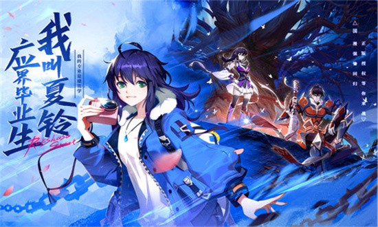 镇魂街破晓最新版截图2