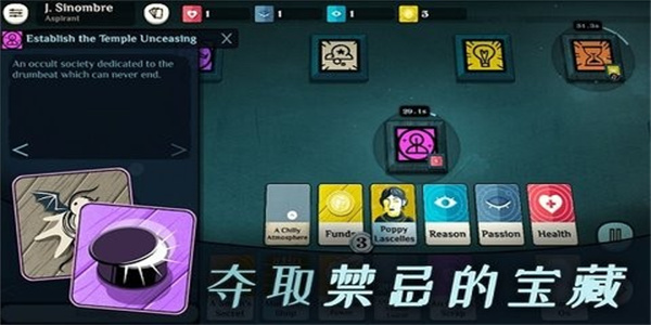 密教模拟器全dlc截图3