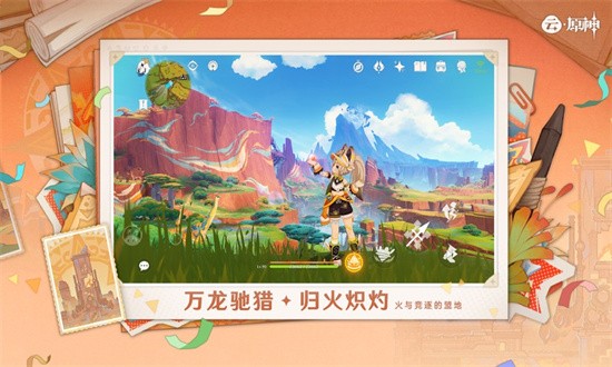 云原神最新版2026截图1
