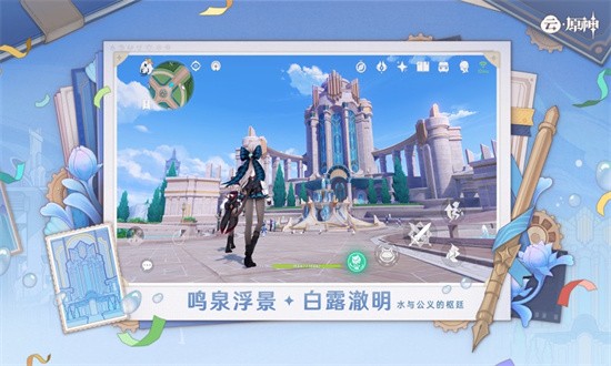 云原神最新版2026截图2