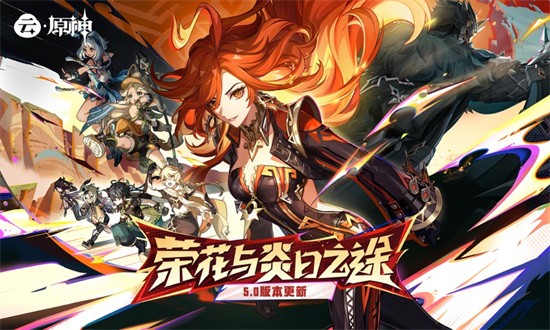 云原神最新版2026截图3