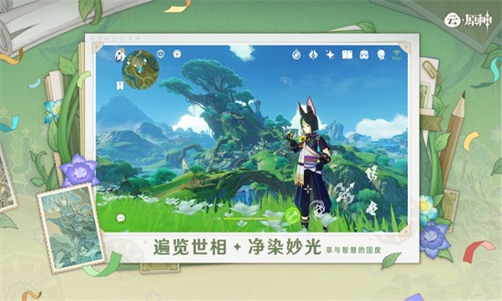 云原神最新版2026截图4