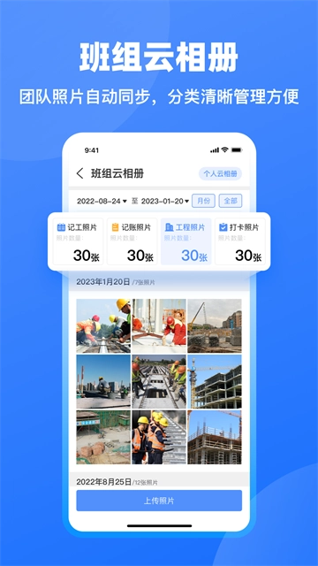 鱼泡工地记工截图2
