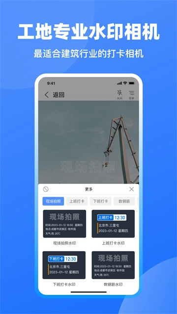 鱼泡工地记工截图1