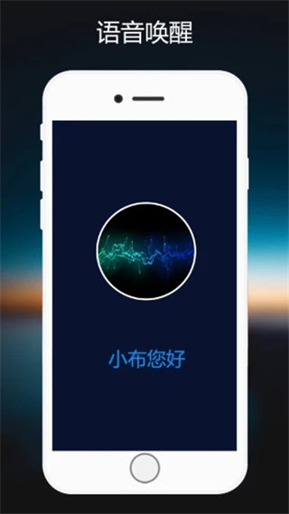 小布助手截图1