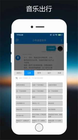 小布助手截图2