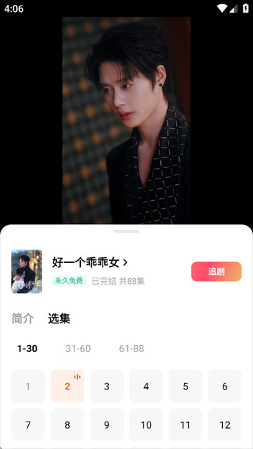 红果免费短剧2025最新版