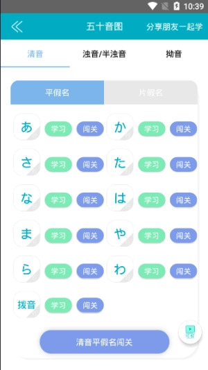 日语口语截图3